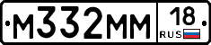 %D0%9C332%D0%9C%D0%9C18
