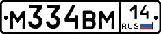 %D0%9C334%D0%92%D0%9C14