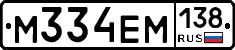 %D0%9C334%D0%95%D0%9C138