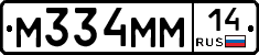%D0%9C334%D0%9C%D0%9C14
