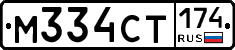 %D0%9C334%D0%A1%D0%A2174
