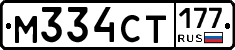 %D0%9C334%D0%A1%D0%A2177