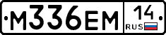 %D0%9C336%D0%95%D0%9C14