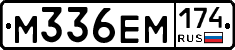 %D0%9C336%D0%95%D0%9C174
