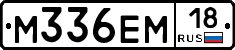 %D0%9C336%D0%95%D0%9C18