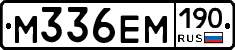 %D0%9C336%D0%95%D0%9C190