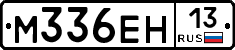 %D0%9C336%D0%95%D0%9D13