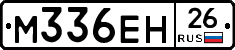 %D0%9C336%D0%95%D0%9D26