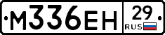 %D0%9C336%D0%95%D0%9D29