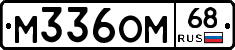 %D0%9C336%D0%9E%D0%9C68