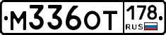 %D0%9C336%D0%9E%D0%A2178