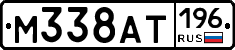 %D0%9C338%D0%90%D0%A2196
