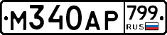 %D0%9C340%D0%90%D0%A0799