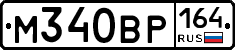 %D0%9C340%D0%92%D0%A0164
