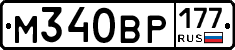 %D0%9C340%D0%92%D0%A0177
