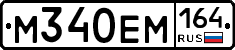 %D0%9C340%D0%95%D0%9C164