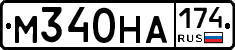%D0%9C340%D0%9D%D0%90174