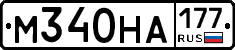 %D0%9C340%D0%9D%D0%90177