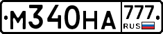 %D0%9C340%D0%9D%D0%90777