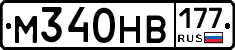 %D0%9C340%D0%9D%D0%92177