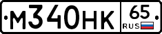 %D0%9C340%D0%9D%D0%9A65