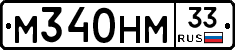 %D0%9C340%D0%9D%D0%9C33