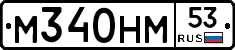 %D0%9C340%D0%9D%D0%9C53