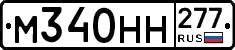 %D0%9C340%D0%9D%D0%9D277