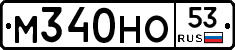 %D0%9C340%D0%9D%D0%9E53
