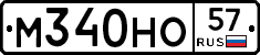%D0%9C340%D0%9D%D0%9E57