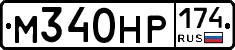 %D0%9C340%D0%9D%D0%A0174