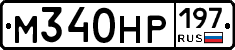 %D0%9C340%D0%9D%D0%A0197