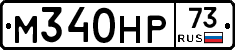 %D0%9C340%D0%9D%D0%A073