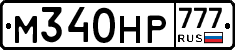 %D0%9C340%D0%9D%D0%A0777