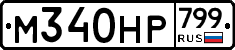 %D0%9C340%D0%9D%D0%A0799