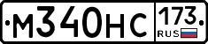 %D0%9C340%D0%9D%D0%A1173