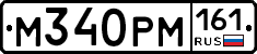 %D0%9C340%D0%A0%D0%9C161