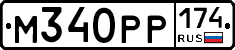 %D0%9C340%D0%A0%D0%A0174
