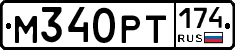 %D0%9C340%D0%A0%D0%A2174
