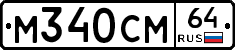 %D0%9C340%D0%A1%D0%9C64