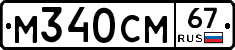 %D0%9C340%D0%A1%D0%9C67