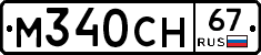 %D0%9C340%D0%A1%D0%9D67