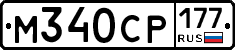 %D0%9C340%D0%A1%D0%A0177