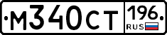 %D0%9C340%D0%A1%D0%A2196