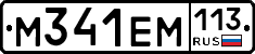 %D0%9C341%D0%95%D0%9C113