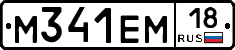 %D0%9C341%D0%95%D0%9C18