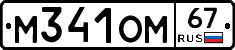 %D0%9C341%D0%9E%D0%9C67