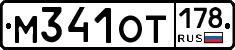 %D0%9C341%D0%9E%D0%A2178