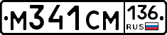 %D0%9C341%D0%A1%D0%9C136