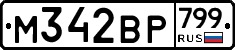 %D0%9C342%D0%92%D0%A0799